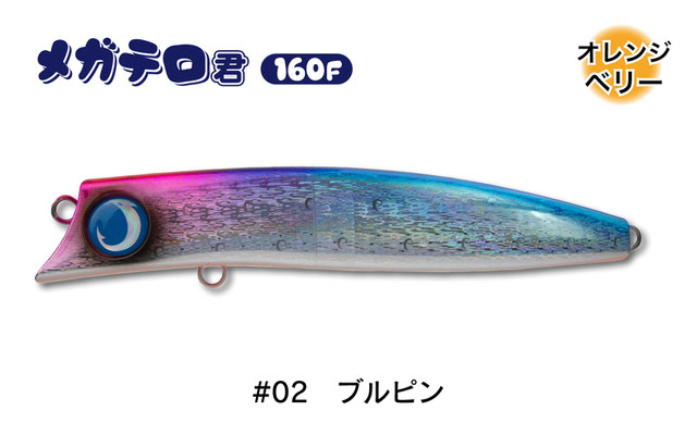メガテロ君160F - JUMPRIZE 公式サイト メガテロ君160F - JUMPRIZE 公式サイト