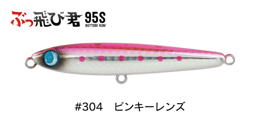 ジャンプライズ　ぶっ飛び君95S ぶっ飛び君ミディアム95SS ポイントオリカラ ぶっ飛び君ライト95SS - JUMPRIZE 公式サイト