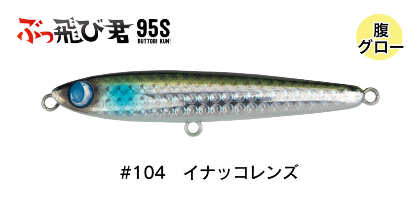 ぶっ飛び君95S - JUMPRIZE 公式サイト ぶっ飛び君95S - JUMPRIZE 公式サイト