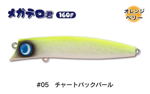 メガテロ君160F - JUMPRIZE 公式サイト メガテロ君160F - JUMPRIZE 公式サイト