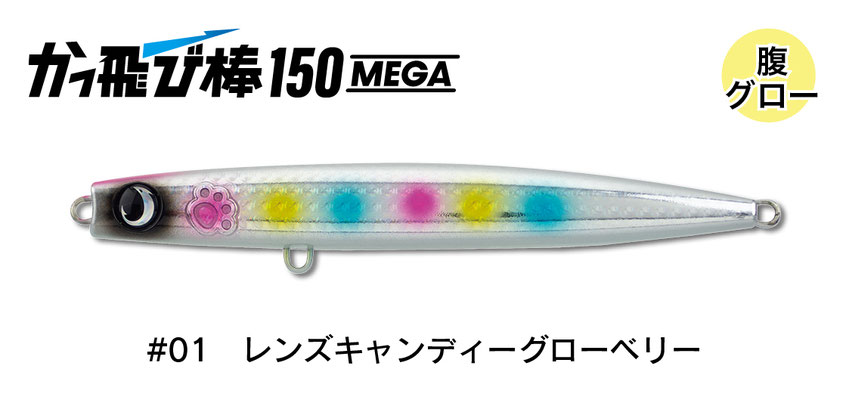 かっ飛び棒150MEGA - JUMPRIZE 公式サイト かっ飛び棒150MEGA - JUMPRIZE 公式サイト