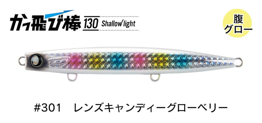 かっ飛び棒130SL - JUMPRIZE 公式サイト