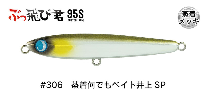 ぶっ飛び君95S - JUMPRIZE 公式サイト