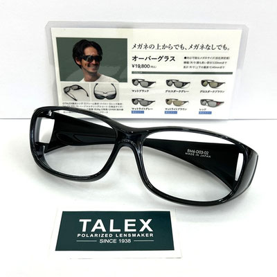 タレックス　オーバーグラス　グロスダークグレー　メガネのおくやま