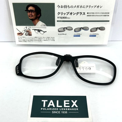 タレックス　クリップオングラス　マットブラック　メガネのおくやま