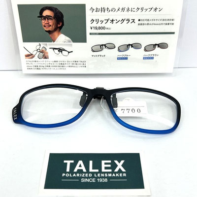 タレックス　クリップオングラス　ハーフブルー　メガネのおくやま