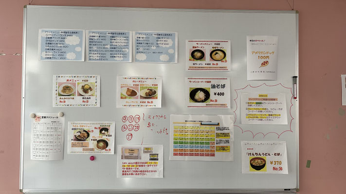 メニューの紹介