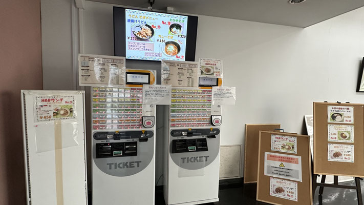 食券機