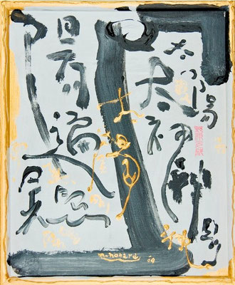 太陽神78  Sun God 78, 2009 48 x 40 cm Acrylic on canvas