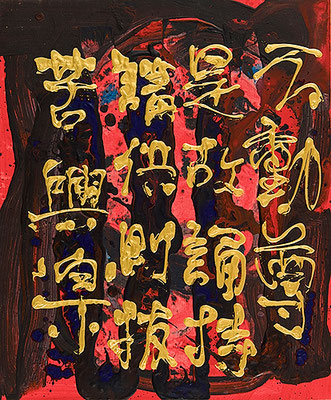 不動尊 Acala, 2017, 72.7 x 60.6 cm Acrylic on canvas