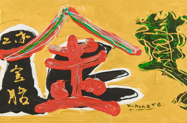 無題 Untitled, 2010, 53.0 x 80.5 cm Acrylic on canvas