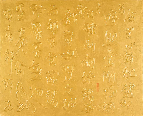 心経 Heart Sutra, 2012, 65 x 80 cm Acrylic on canvas