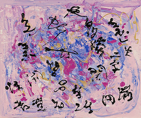 心経 Heart Sutra, 2017, 60.6 x 72.7 cm Acrylic on canvas