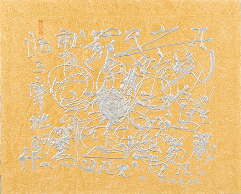 心経 Heart Sutra, 2012, 65 x 80 cm Acrylic on canvas