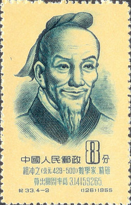Zu Chongzhi