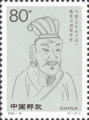 Liu Hui