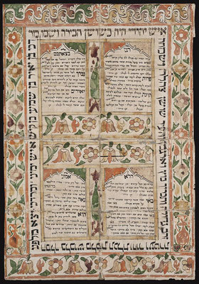 Illuminierte Handschrift aus Kurdistan, Mitte des 19. Jahrhunderts. Sie umfasst vier liturgische Gedichte, Verse aus dem Buch Ester und Segenswünsche, die bei kurdischen Juden während des Purimfestes vorgelesen wurden