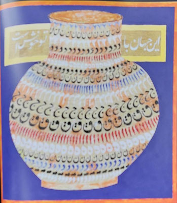 "Amphora behzad" 130 x 130 cm, Acrylic and Gold on canvas with paper collage of persian poetry, 5300 Euro