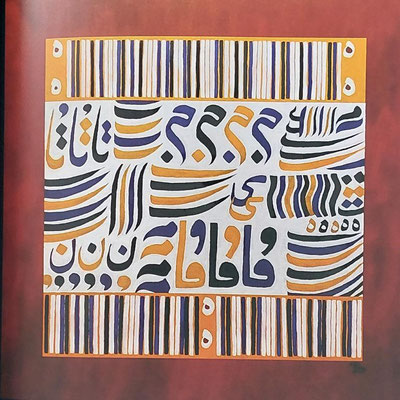 Heratstyle 1 130 x 130 cm, acrylic on canvas, 2700 Euro 