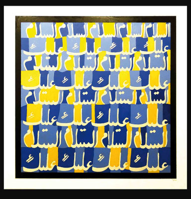 "Asalam Aleik" 130 x 130 cm, Acyl auf Leinwand, Preis 2100 €