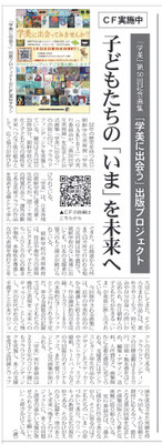 朝鮮新報