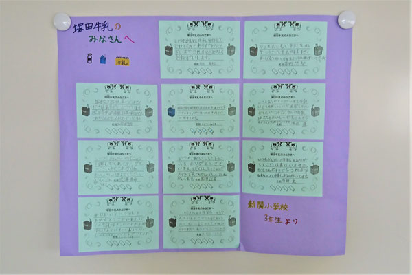 新関小学校3年生