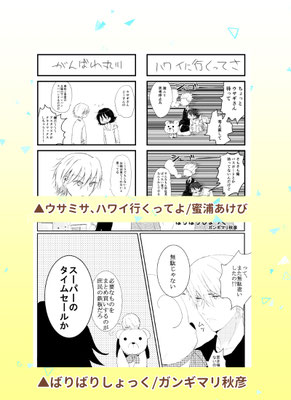 Detail Usamisaansoro ページ