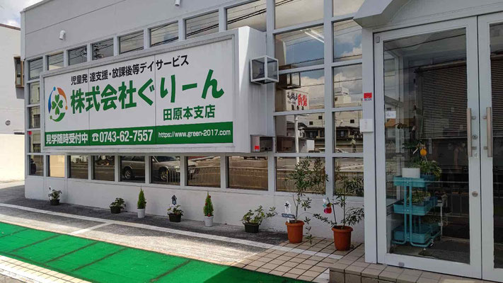 田原本支店外観