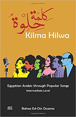 Kilma Hilwa: Egyptian Arabic through Popular Songs