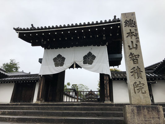 智積院