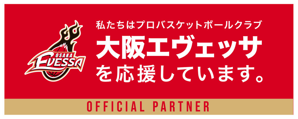NPKはプロバスケットボールチーム大阪エヴェッサを応援しています