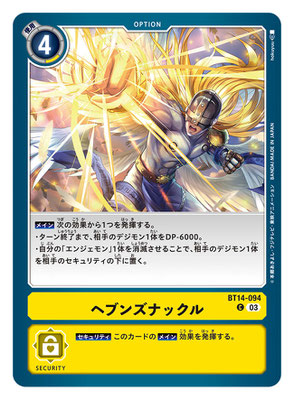 デジモンカードゲーム ブースターパック第14弾『BLAST ACE デジモンカードゲーム ブースターパック第14弾『BLAST ACE