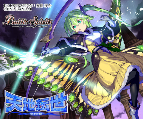バトルスピリッツ 天輪の契約神 大六天魔王 シークレットVer. 天