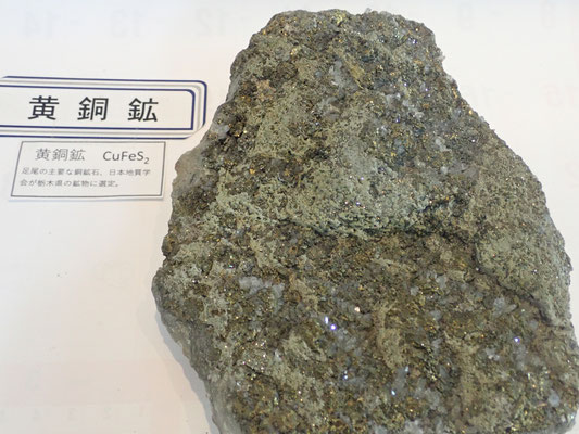 足尾銅山 鉱石 1点もの-
