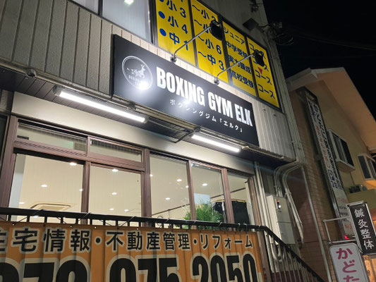 ボクシングジムエルク 店舗側面図　柏原市のボクシングジム