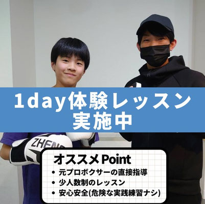 ボクシングジムエルク　1day体験レッスン受付中