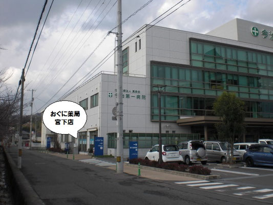 今治第一病院の西側・北高運動場の向かいにあります。