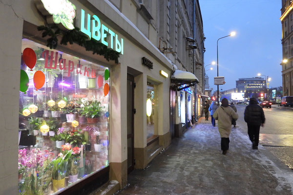 Blumenladen im Moskauer Winter
