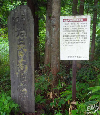 明治天皇御召換所跡