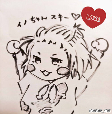 がちPA様より イノさん