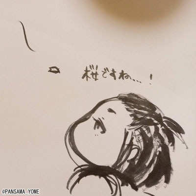 がちPA様より イノさん