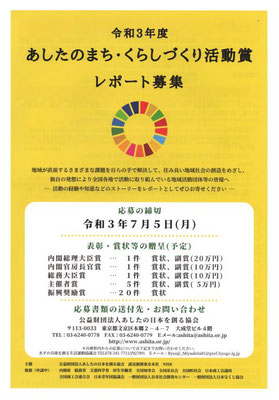 10月の学習会 中濃地区交流集会 Seikatugakkou ページ