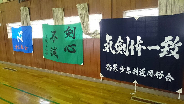3つの団旗