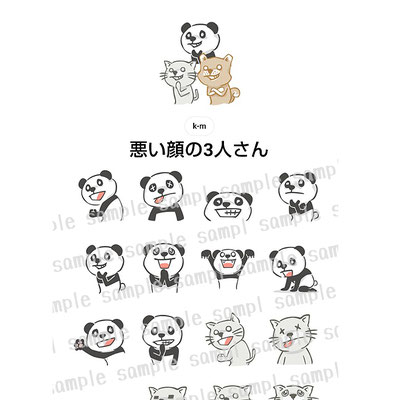 LINEスタンプ第３弾「悪い顔の3人さん」（一部）