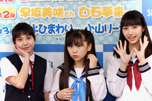 Chu→Boh学園2017年度卒業記念サイン会 (2018/03/10 書泉グランデ)
