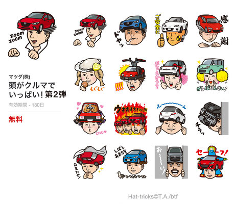 mazda ／ LINEスタンプ第2弾 ／ Character