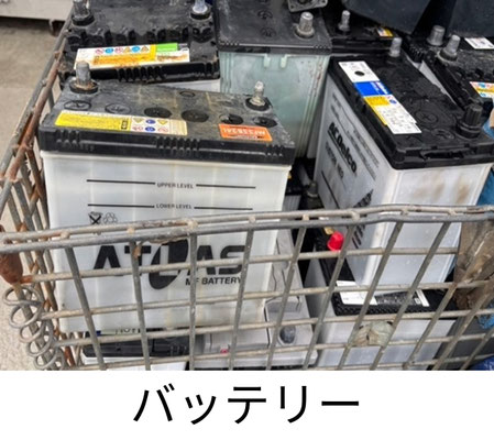 バッテリー