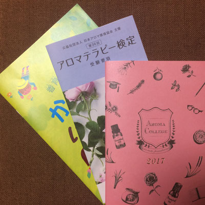 イベント参加者にプレゼントする「かおりのはなし」「検定要項」、オリジナルノベルティ「アロマダイアリー」。