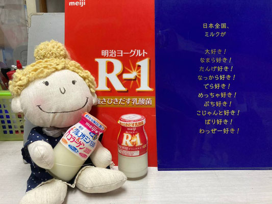 ひたちなか市の明治牛乳宅配(牛乳配達) - 明治牛乳高場宅配 ひたちなか市の明治牛乳宅配(牛乳配達) - 明治牛乳高場宅配