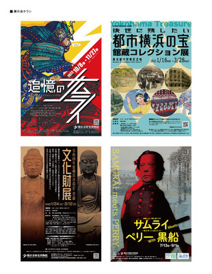 展示会　チラシ